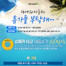 슈퍼카랜드 이미지