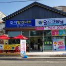 동삼세탁소 이미지