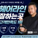 창빈헤어
