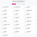 영신여자고등학교.영신간호비즈니스고등학교 | 중계동 학원 지도 | 노원구 내신 학원 총정리