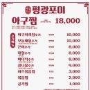 평광포미아구찜전문점 이미지