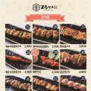 꼬치 앤 꼬치 이미지