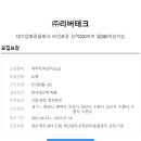 [(주)리버테크]대기업화장품회사 라인포장(상여200%월280이상가능)모집 이미지