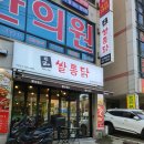 오목골 캠핑장 | 안산화랑캠핑장에서 더욱 맛있었던 쌀통닭 포장후기