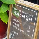씨유 신정스마일점 | [양천] 신정네거리 원두볶는 라떼맛집 스마일빈
