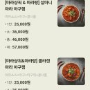 아라패션 | 당하동맛집 인생아구찜 아라신도시점 배달의 민족 후기