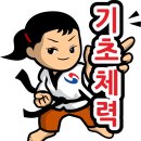 예건태권스쿨 이미지