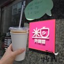 자립방앗간 | 가성비 최고인 숨겨진 커피 맛집, '자활카페' 내돈내산 추천 (feat. 카페라떼 감동 후기)