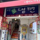 강화유천칡냉면 | [익산맛집] 익산 로컬 냉면 맛집 강화유천칡냉면 후기