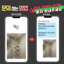 세븐일레븐 용인동아솔레시티점 | 용인기흥 행원마을동아솔레시티 욕실 해바라기 수전 교체, 샤워의 질이 삶의 질을 바꿉니다