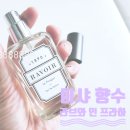 쁘띠프라하 | 미샤 라브와 오드퍼퓸 1890 인 프라하, 아메시스트를 닮은 단종된 장미 향수