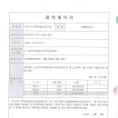 (주)미래환경연구원 이미지