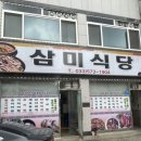 금마바다식당 이미지