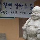혜선원