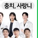 감동치과의원 이미지