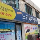 행복한노인요양센터 이미지