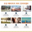 오산 헤리티지 자이 ♠ 분양 분양가 홍보관 모델하우스 이미지