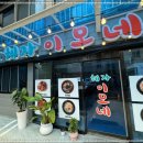 제주이모네 이미지