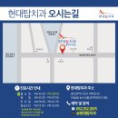 현대탑치과의원 이미지