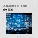 클릭트랜드 네이버블로그