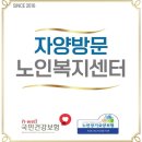 자양방문노인복지센터 이미지