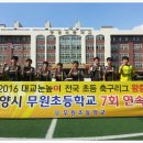 무원초등학교 이미지