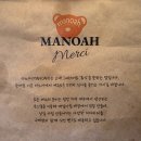 마노아(MANOAH) | 조용하고 아늑한 시골 감성 브런치 카페 마노아 제주