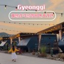 계절여행 | 가평 카라반 커플여행 계절감각글램핑엔카라반 후기