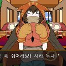 내포 검도 | 네가 죽어 2장 전편 후기 (스포 o/단간 스포 포함)
