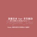 오쓰짐 이미지