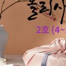올리사랑홈파티