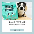 인섹트 파워 이미지