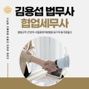 법무사김용섭