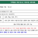 어린이재단 가족돌봄 아동 청소년[영케어러_Young Carer] 지원 사업 대상자 추천 요청 이미지