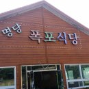 폭포식당 이미지