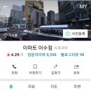 노브랜드 남양주 진접점 이미지