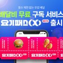 요기요기 이미지