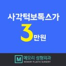 청주보톡스 지글지글 징그러운 눈가주름 이미지