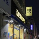 가성비 좋은 남구 용호동 빵집 &#39;김현태 베이커리&#39; 방문 후기