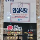 이비가짬뽕춘천점 이미지