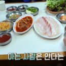 조림이랑 매운탕이랑 이미지