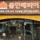 폴인인테리어 이미지