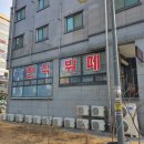 윤가네한식뷔페 이미지