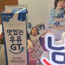 남양환경 | 맛있는우유GT 남양유업 천안신공장 어린이 우유 탐험대 견학 후기