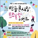 반송2동큰시장 이미지