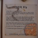 샘재매운탕