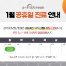 강서365한방병원 이미지