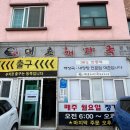 대춘해장국본점 이미지