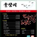 율참치 이미지