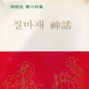 김용이 | 전북의 매향(埋香)